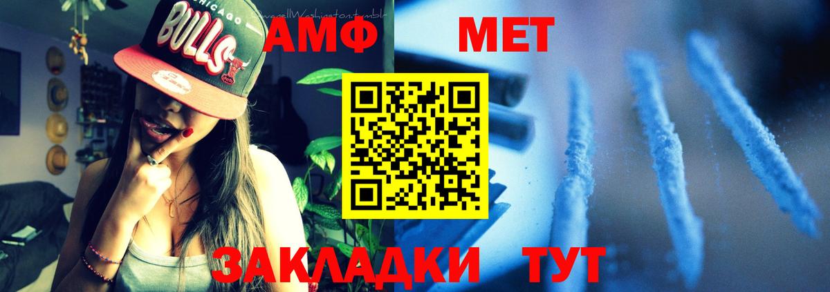 Amphetamine VHQ Сокол