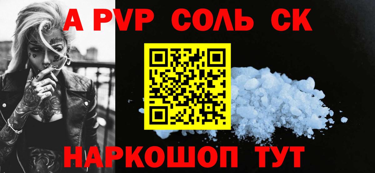 Alpha PVP СК КРИС Сокол