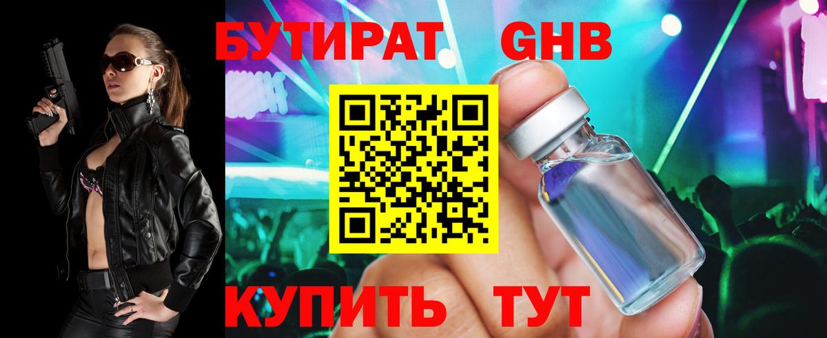 Сокол  Бутират буратино  БУТИРАТ  Вход с VPN 