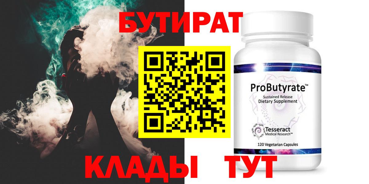 БУТИРАТ бутандиол Сокол