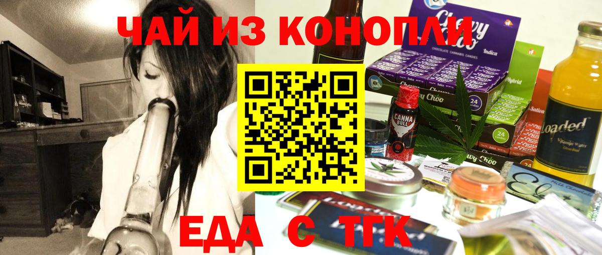 Печенье с ТГК конопля Сокол