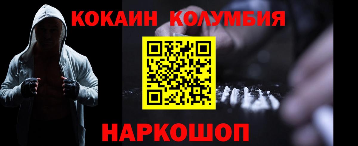 Cocaine Fish Scale Сокол