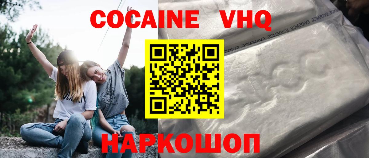 COCAIN Колумбийский  где найти наркотики  Вход с VPN  Сокол  COCAIN Колумбийский 