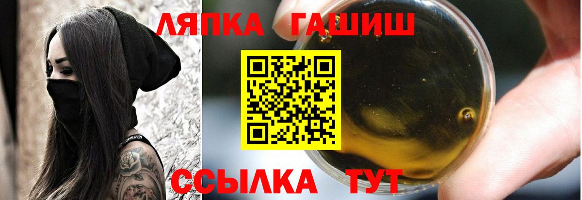 ГАШ  ГАШИШ hashish  Сокол  Вход с VPN  ГАШИШ убойный 