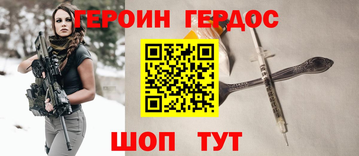 Героин  ГЕРОИН Афган  Вход с VPN  Сокол 