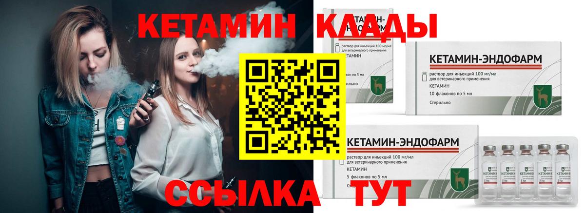Кетамин ketamine  Вход с VPN  Сокол  КЕТАМИН VHQ 