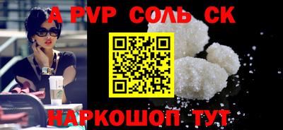 стафф Ливны