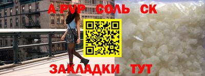 стафф Ливны