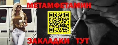 первитин Ликино-Дулёво