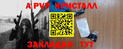 стафф Ливны
