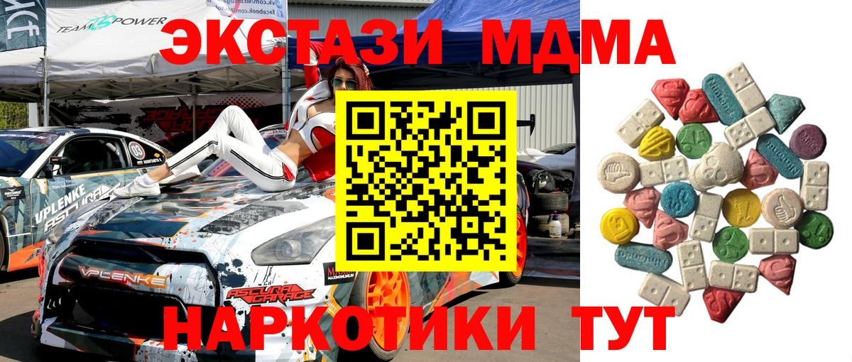 МДМА  МДМА VHQ  Вход с VPN  MDMA кристаллы  Сокол 