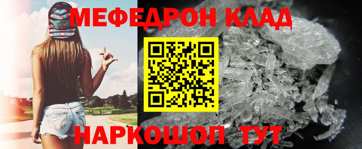 МЕФ кристаллы Сокол