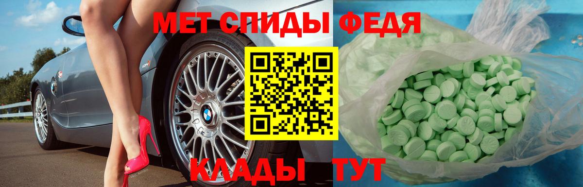 Первитин кристалл Сокол