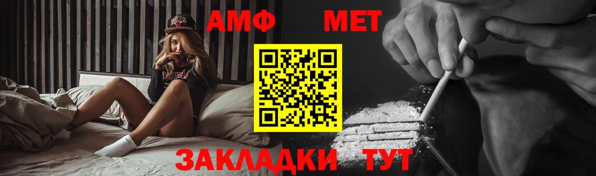 МЕТАМФЕТАМИН витя  МЕТАМФЕТАМИН витя  Вход с VPN  Сокол 