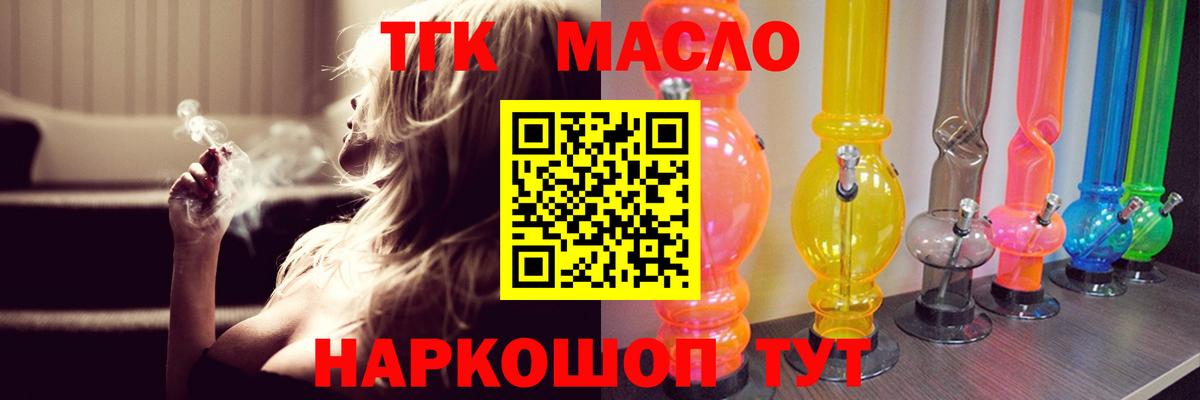 ТГК концентрат Сокол